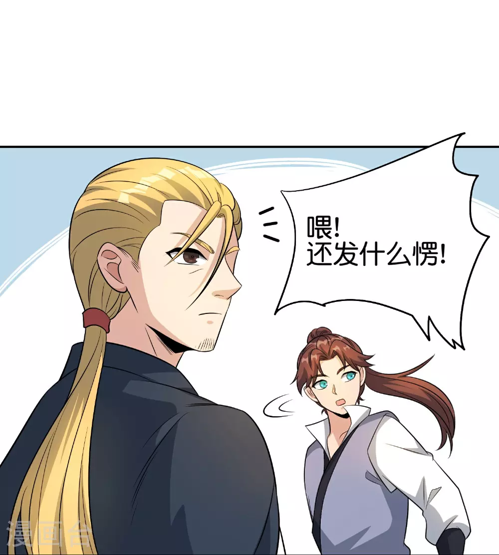 第195话 新的位面23