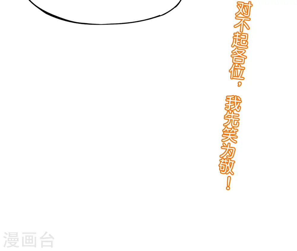 第62话 银角童子，金角大王？！39