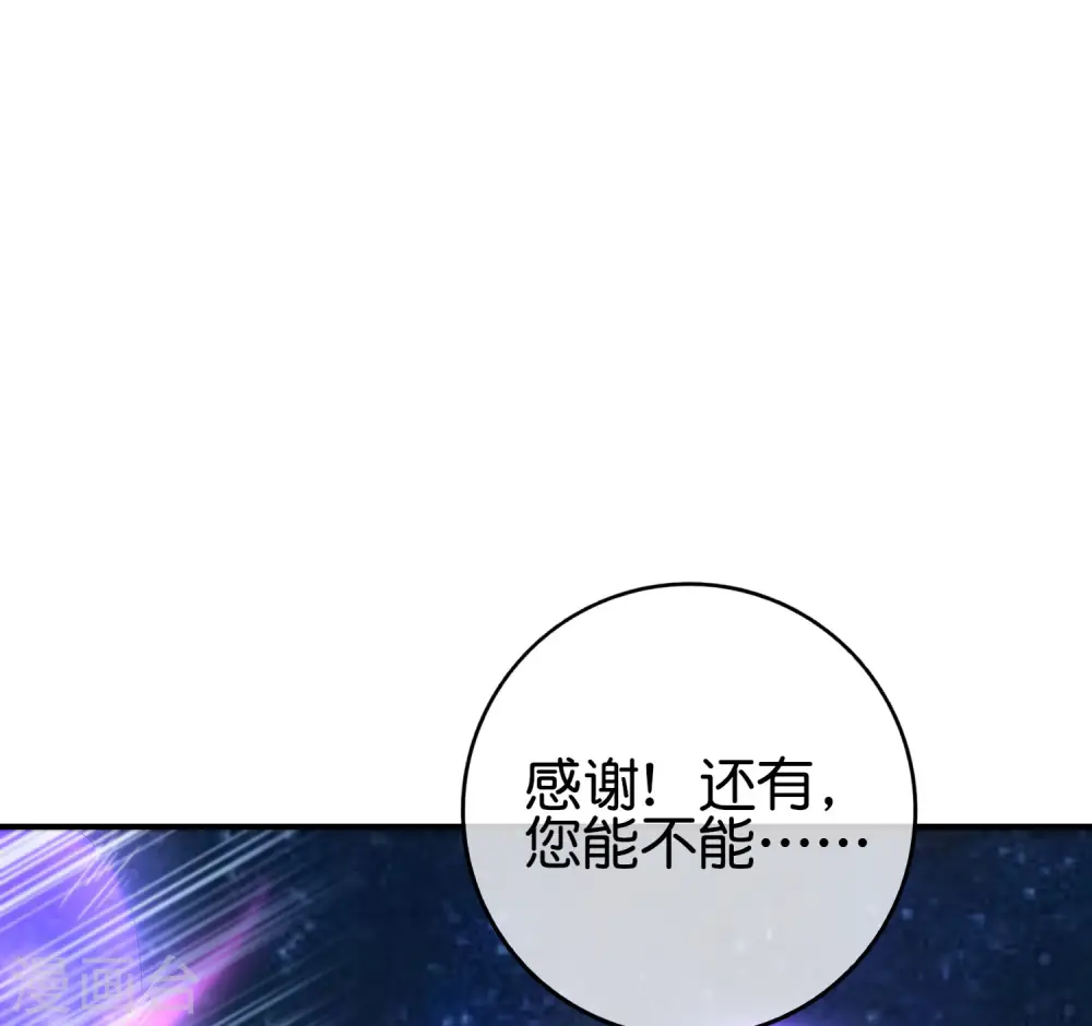 第118话 直接和嫦娥结婚37