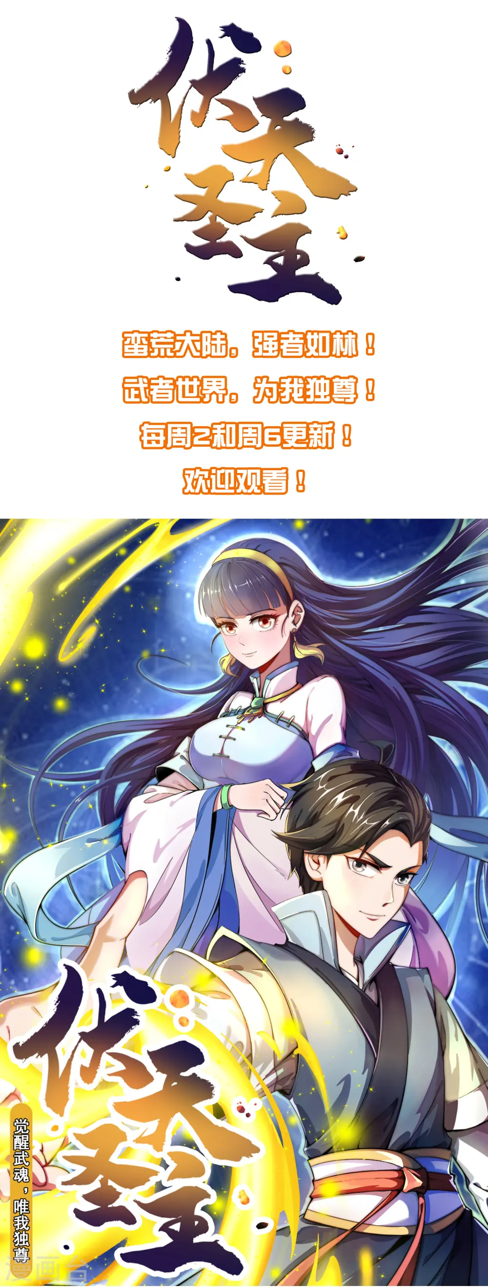 第29话 我可是天宫里的头牌仙女！57