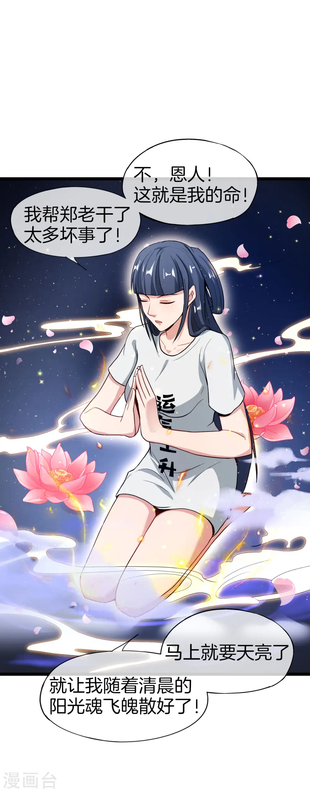 第35话 手机里的后宫角色+139