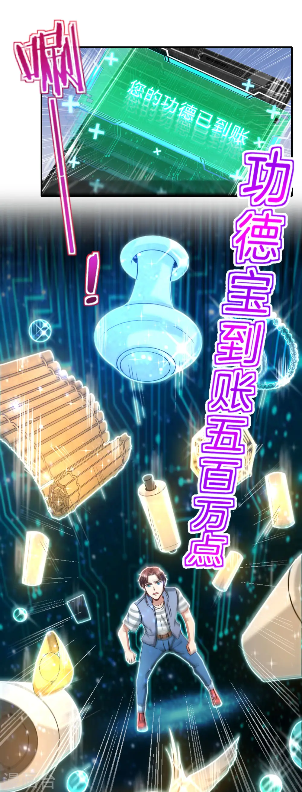 第57话 阿姨，我不想努力了！33