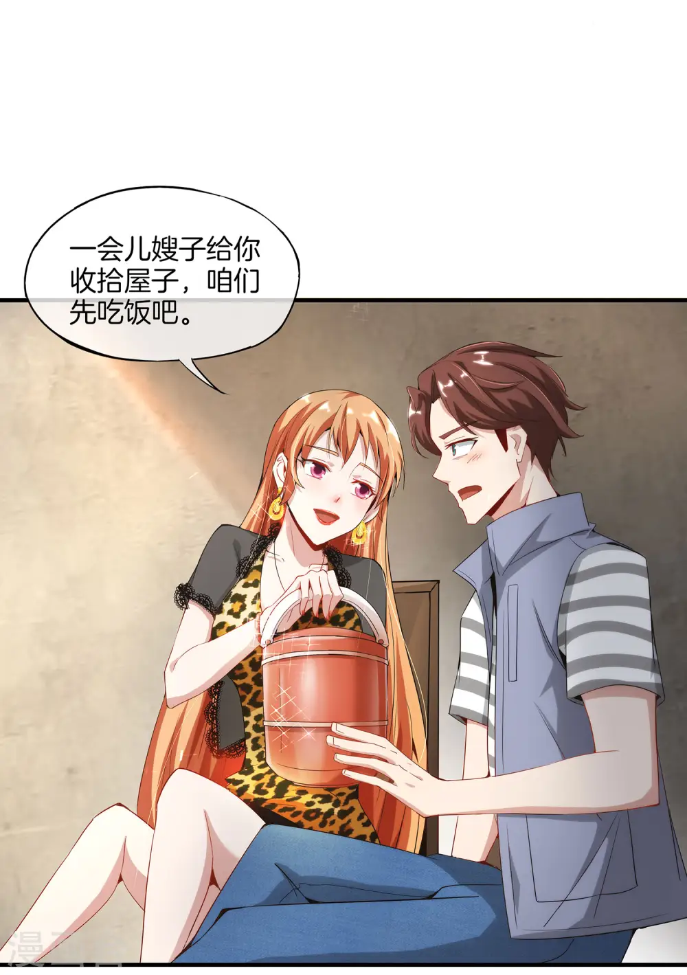 第3话 月老红绳Plus2
