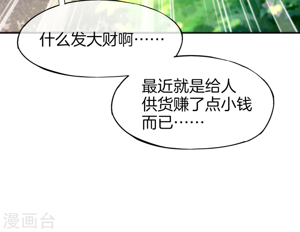 第12话 喝下一整瓶好运气！50