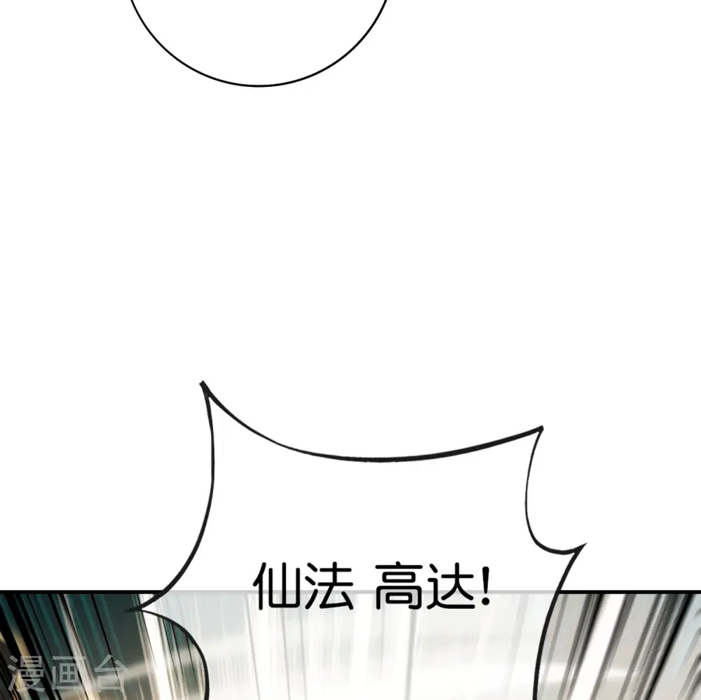 第111话 二刺螈仙人35