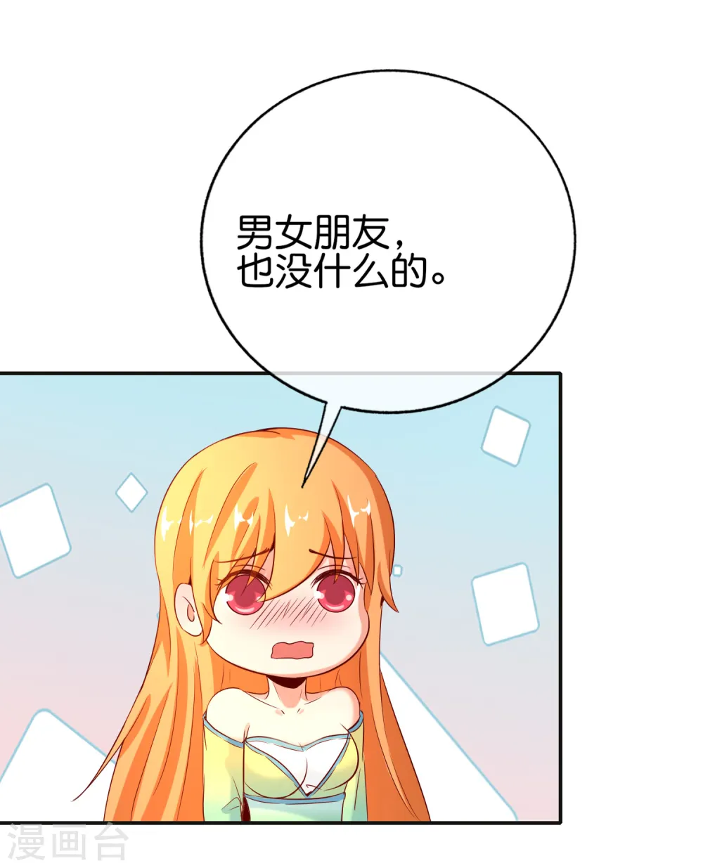 第142话 仙界托尼史塔克13