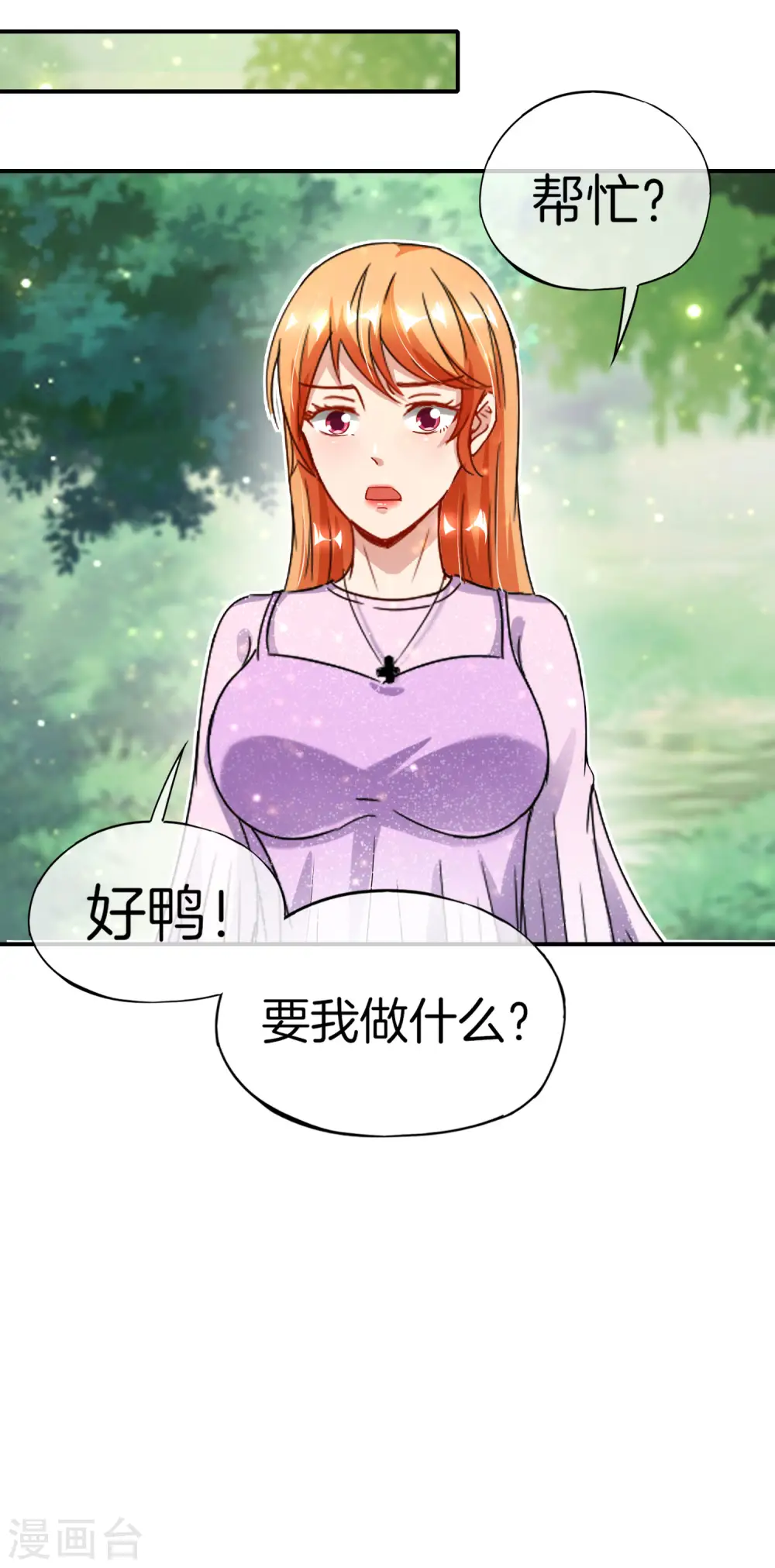 第58话 来摸一摸我的大宝贝！27