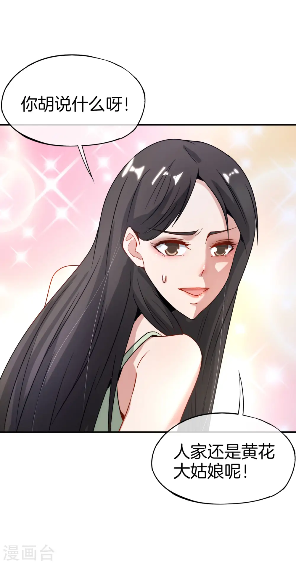 第8话 人生最悲惨的一天！19