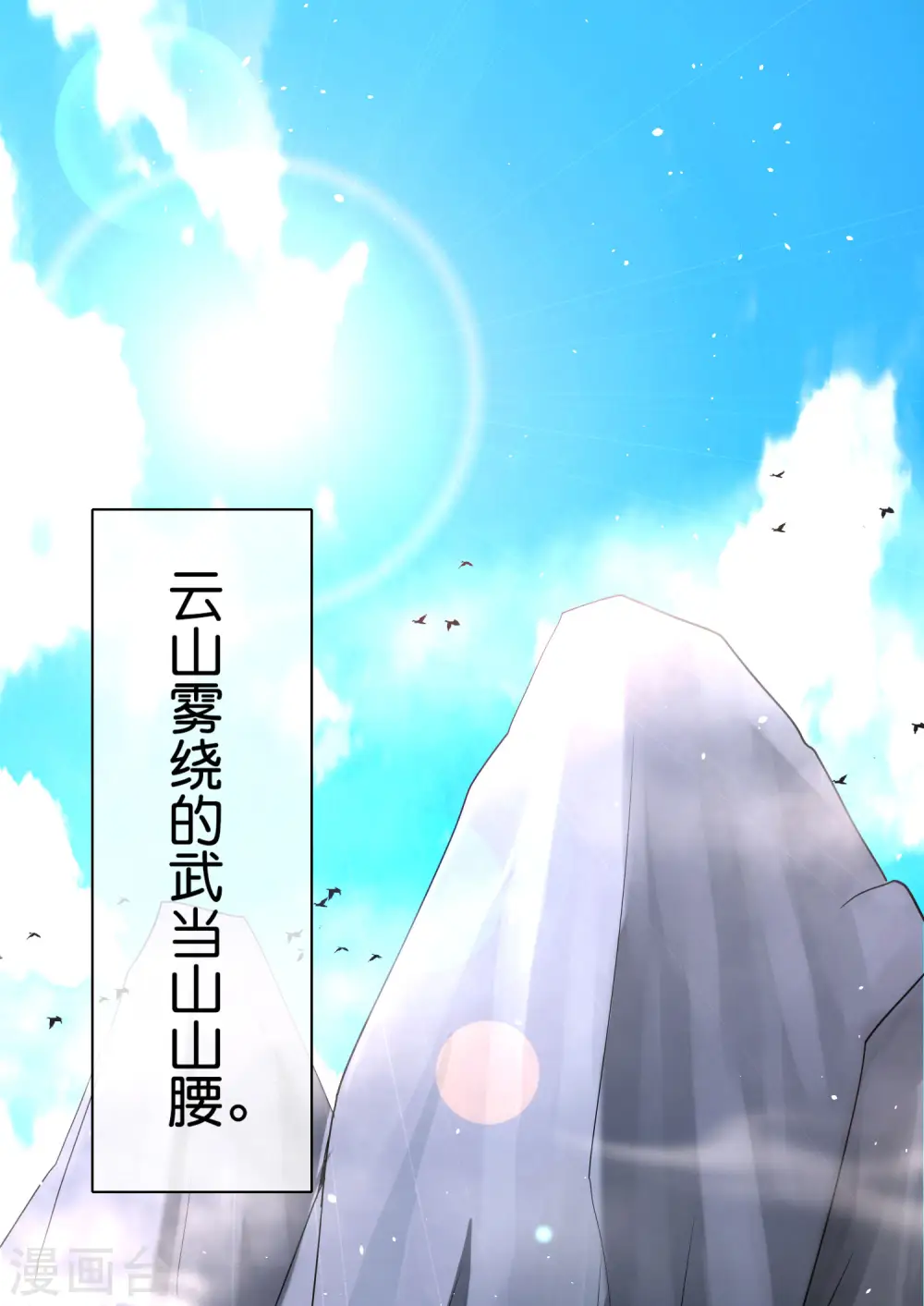 第109话 你管这叫试炼？！1