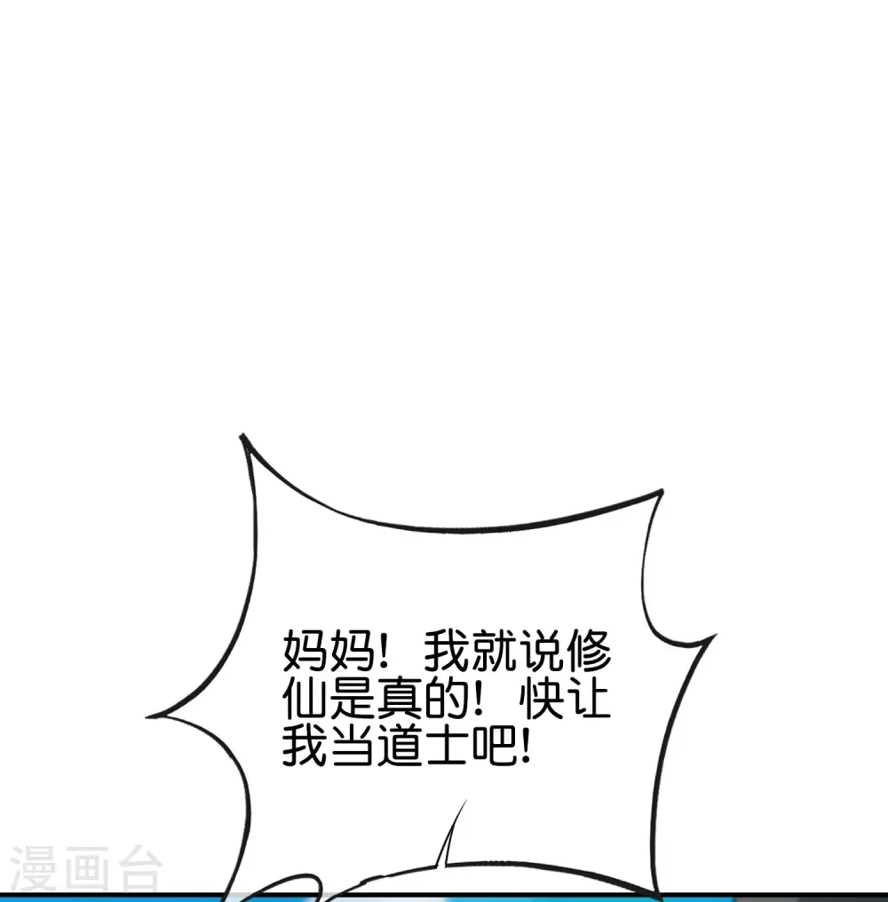 第104话 姜子牙钓鱼，愿者上钩16