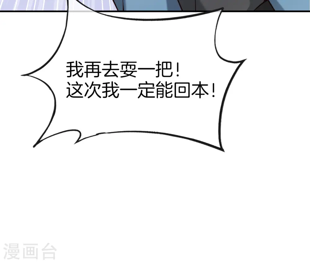 第15话 得罪了丧门星还想走？46