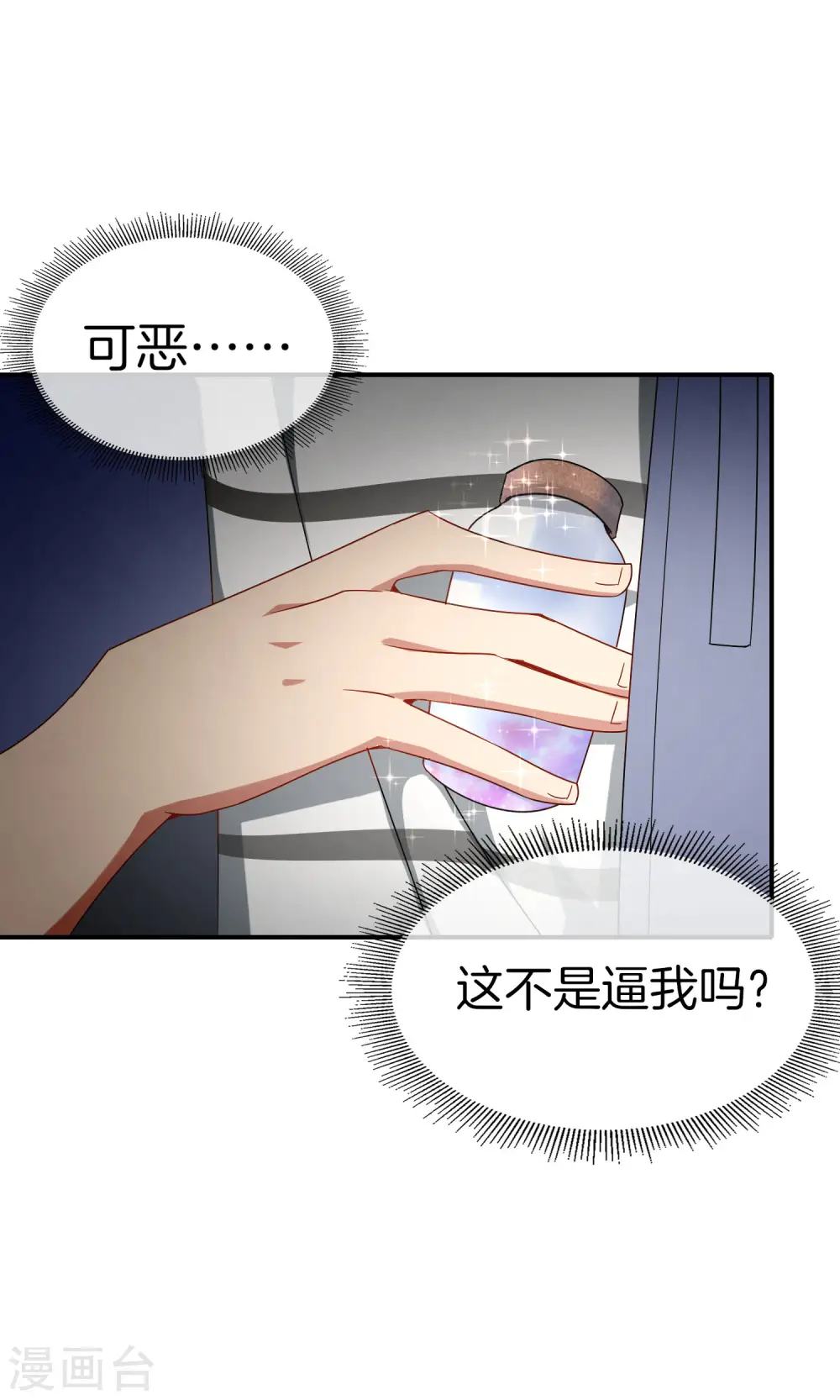 第14话 兄弟们要来点奥利给吗？11