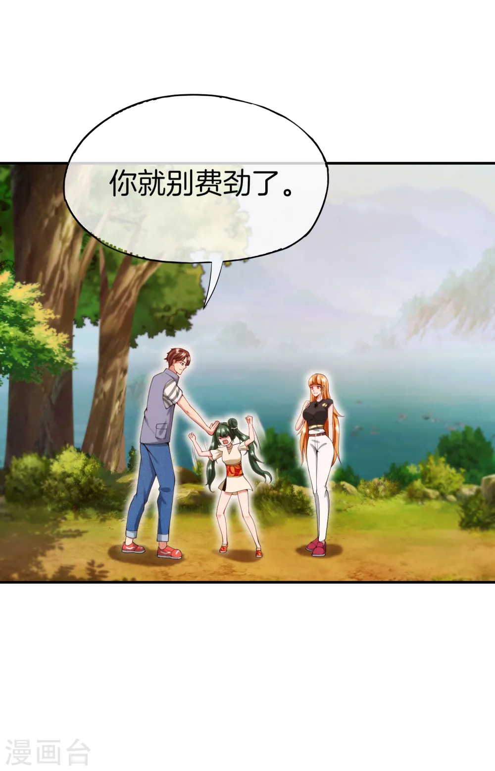 第71话 惨烈的大房与二房之争！4