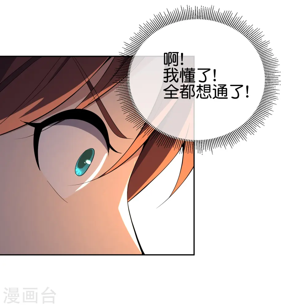 第180话 我的剑是时候见血了！13