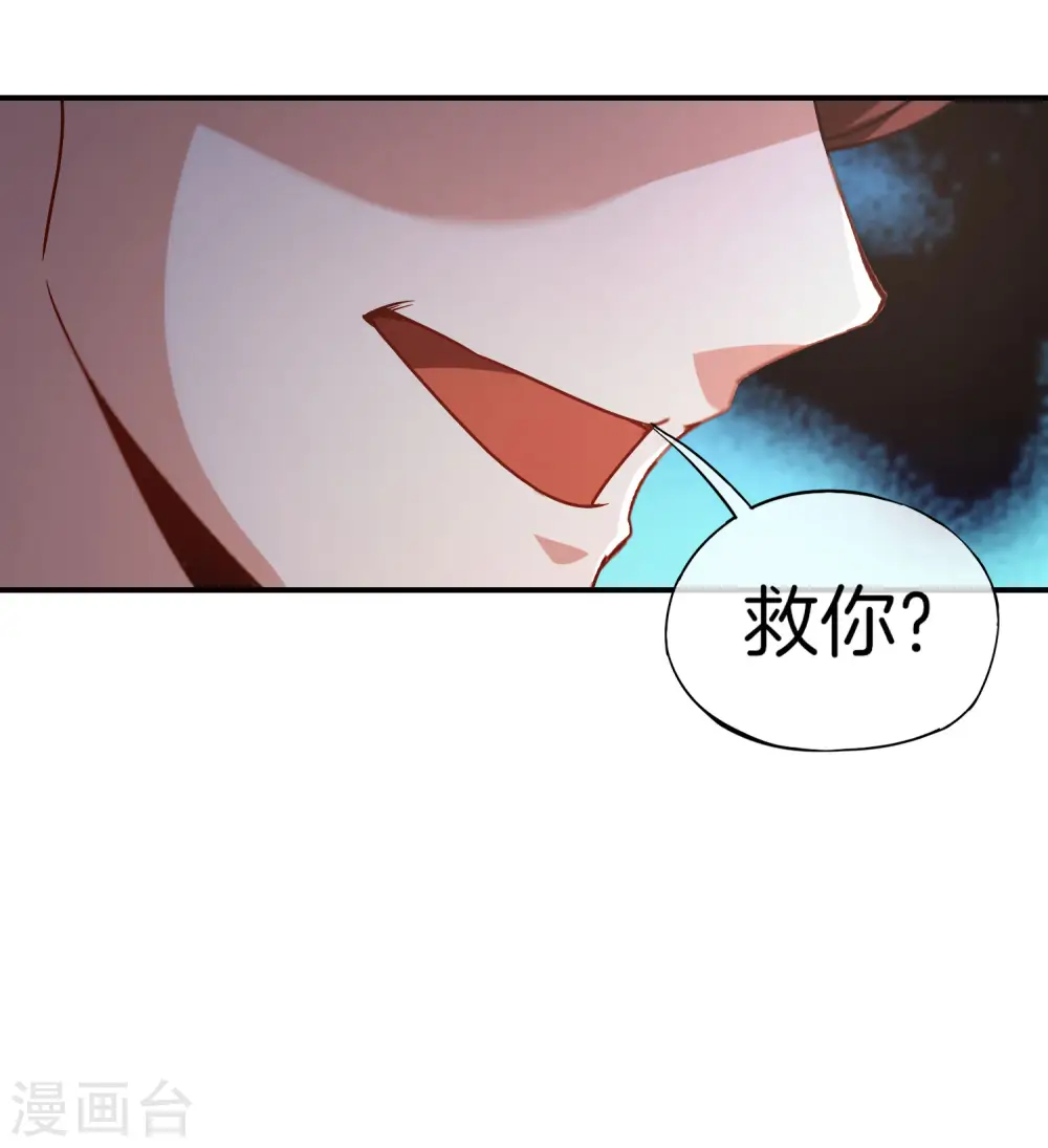 第15话 得罪了丧门星还想走？34