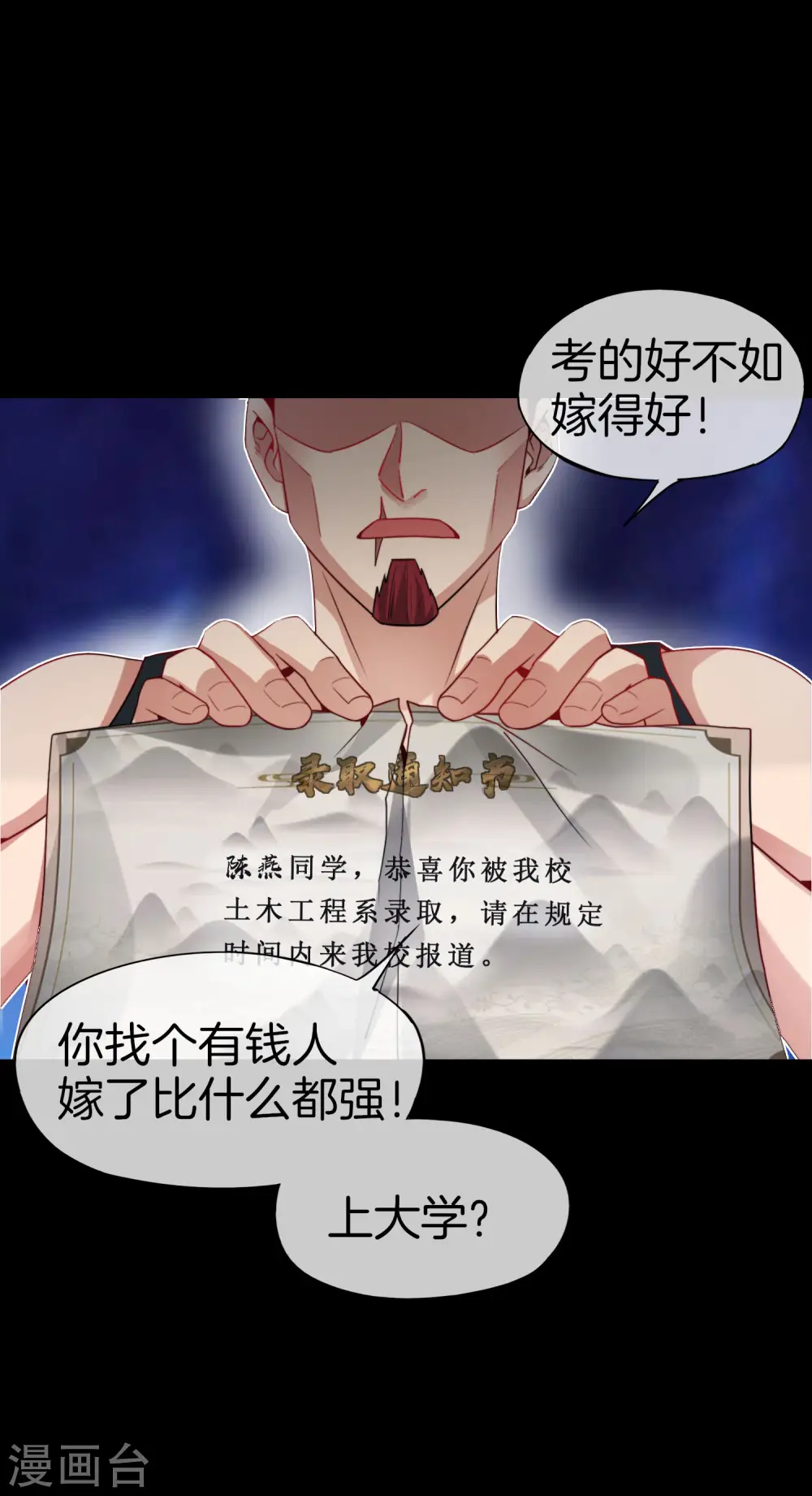 第44话 怎么老有人想害我！24