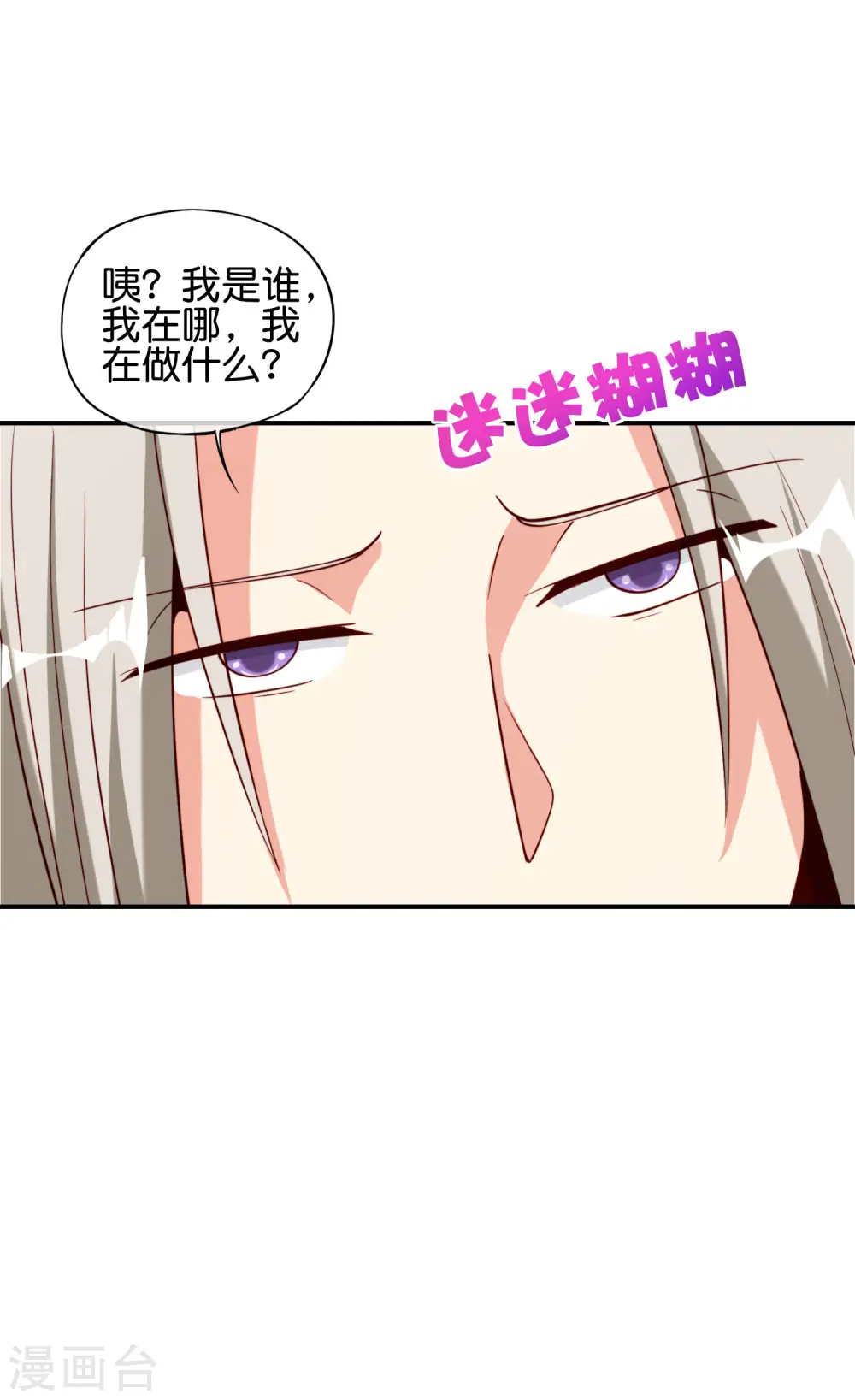 第80话 剑法·酒仙剑13