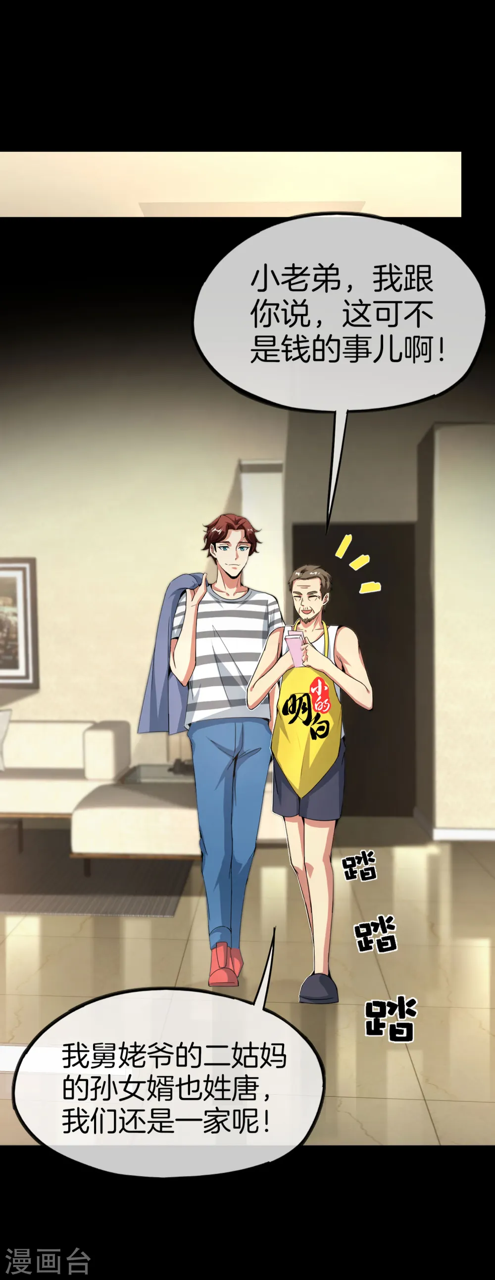 第64话 到底谁是猎人谁是猎物？！29