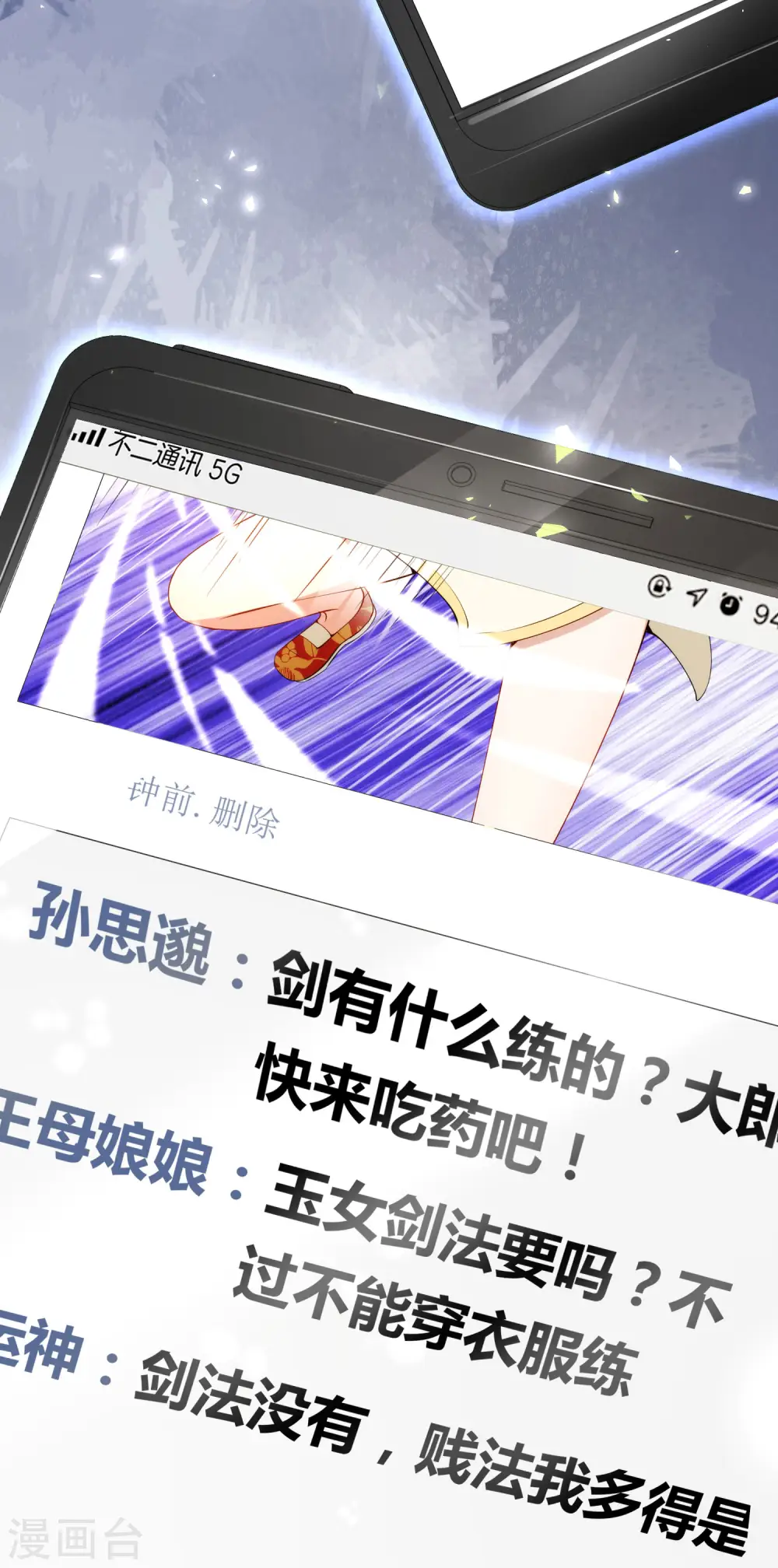 第79话 这网文真有意思18
