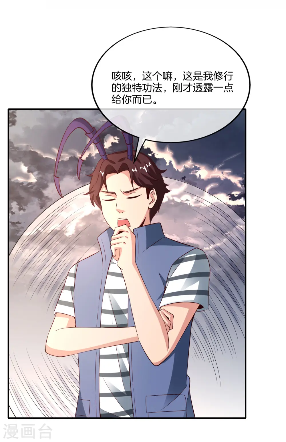 第157话 学好数理化，走遍星球都不怕26