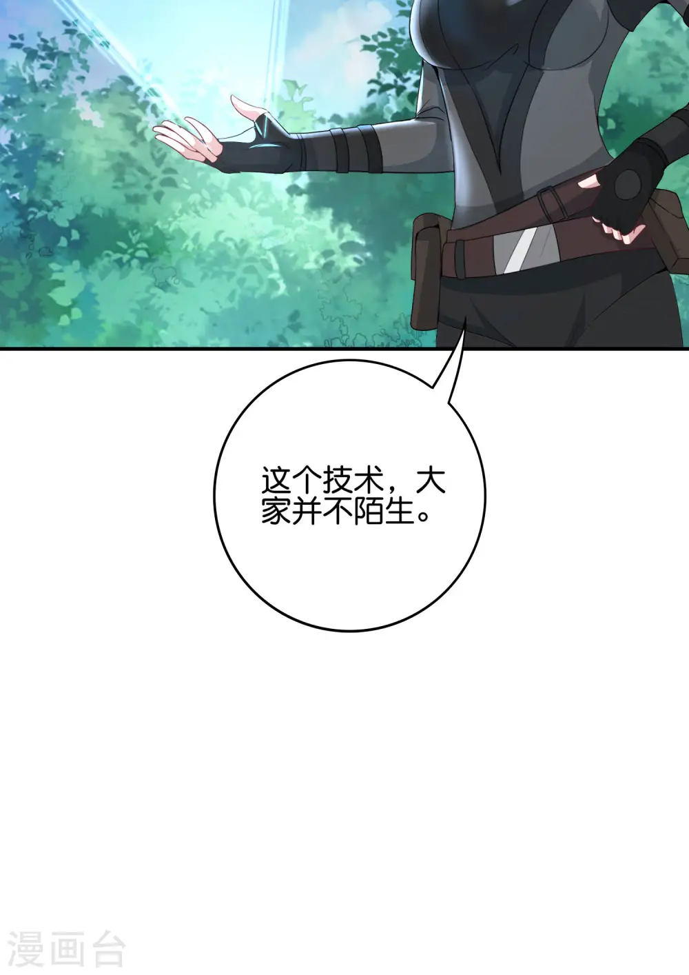 第115话 你要我唤醒女尸？？！26