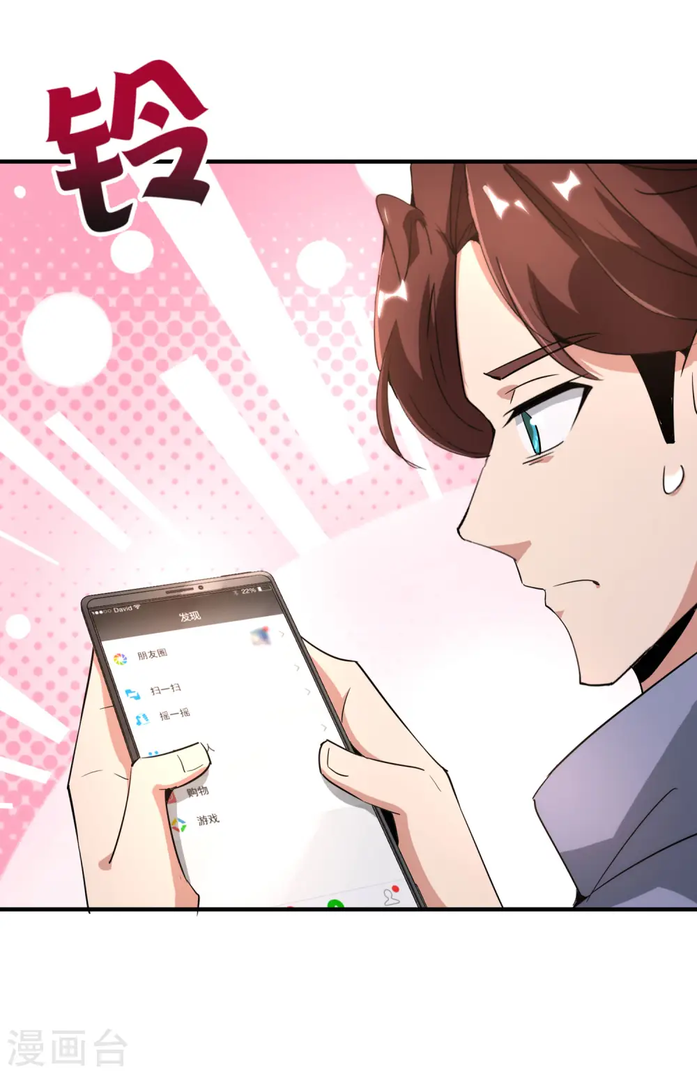 第7话 舔狗的暴怒！49