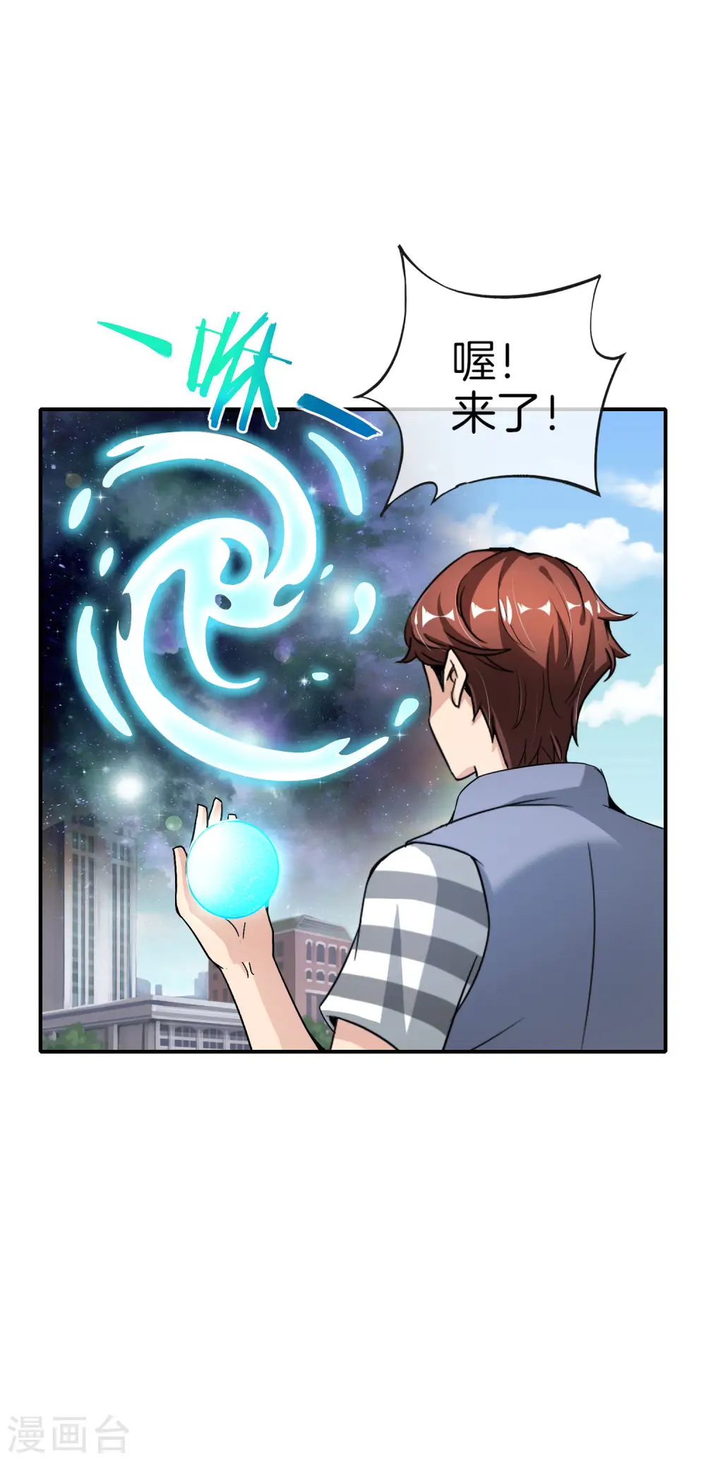 第59话 震惊！唐峰偶得一私生子！19