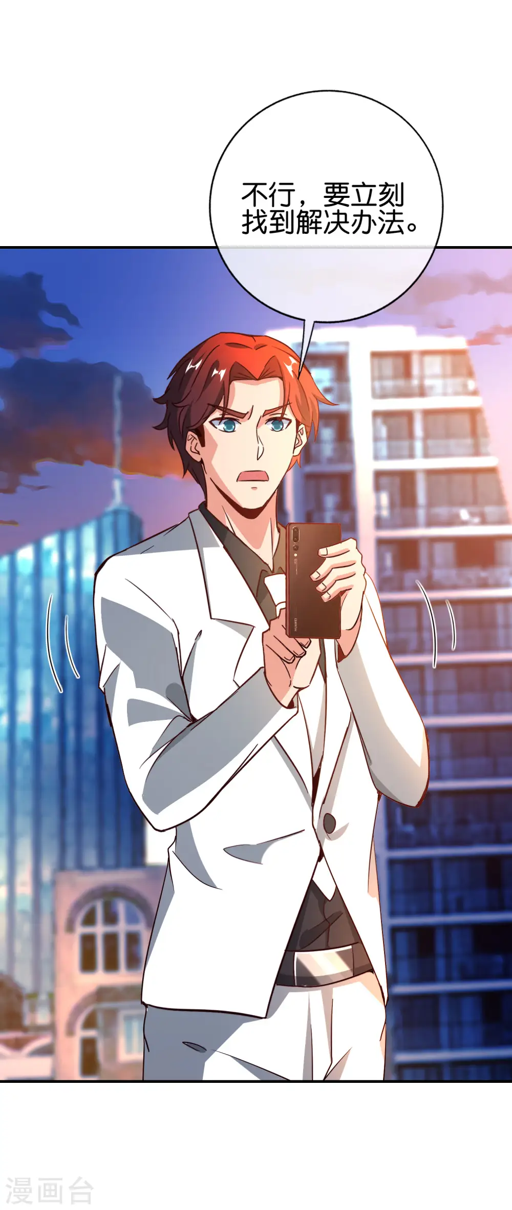 第135话 天蓬元帅？！！1