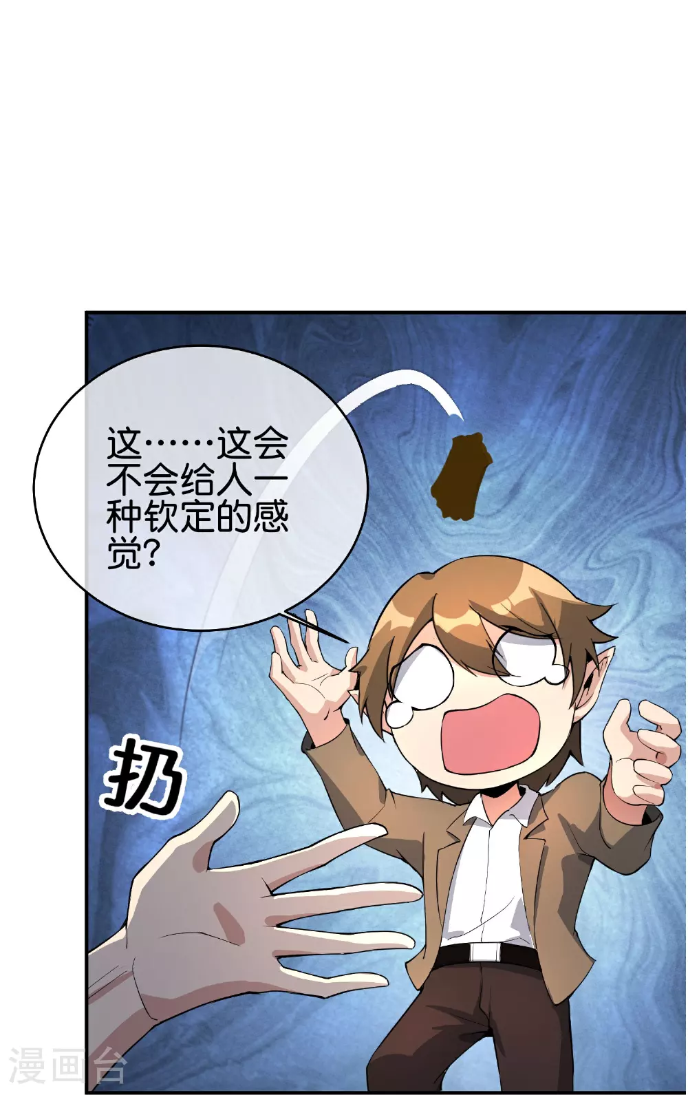 第188话 正义的铁拳终将来到！26