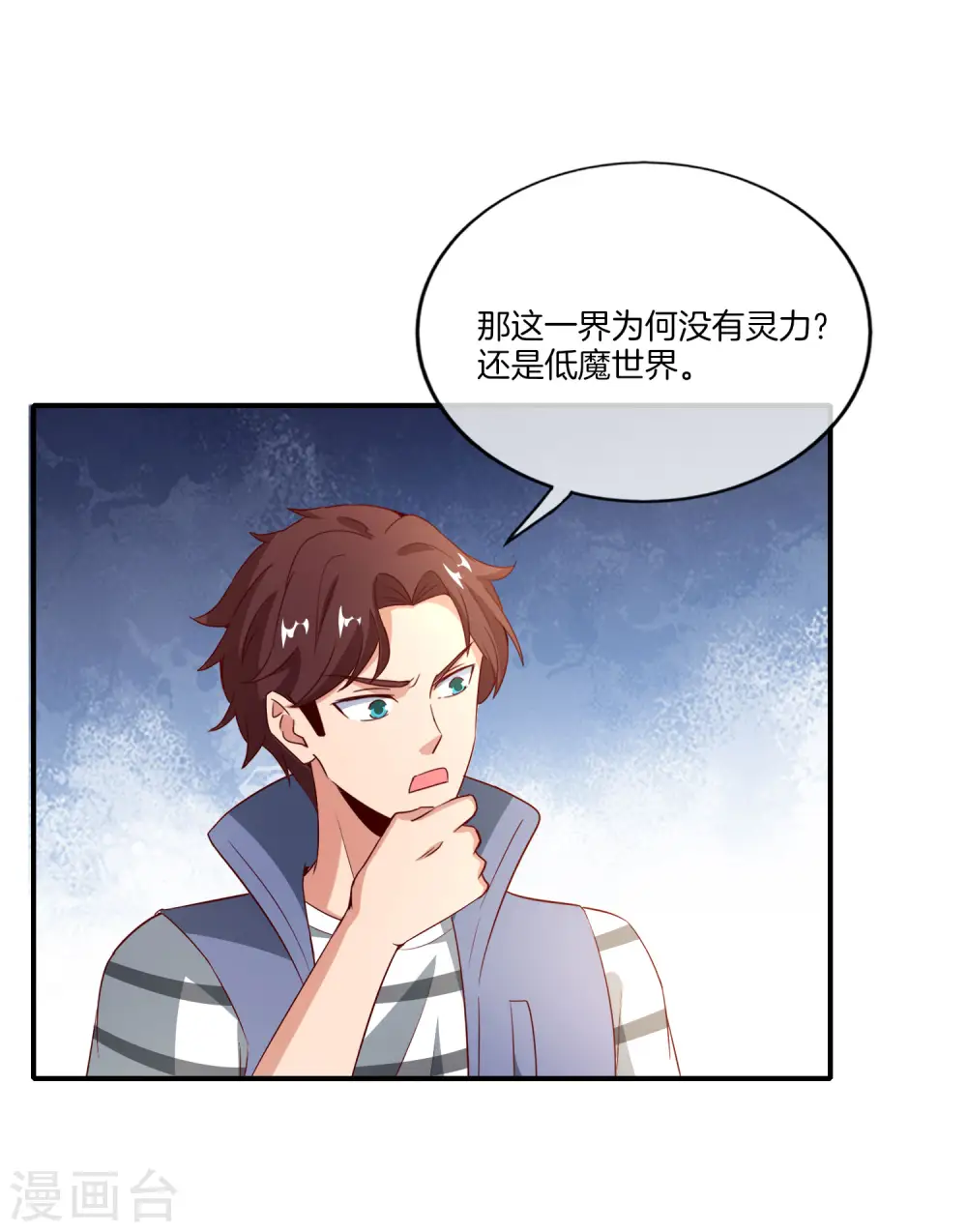 第160话 唐仙人好艳福！11