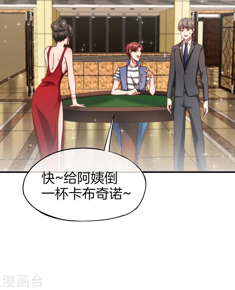 第14话 兄弟们要来点奥利给吗？56