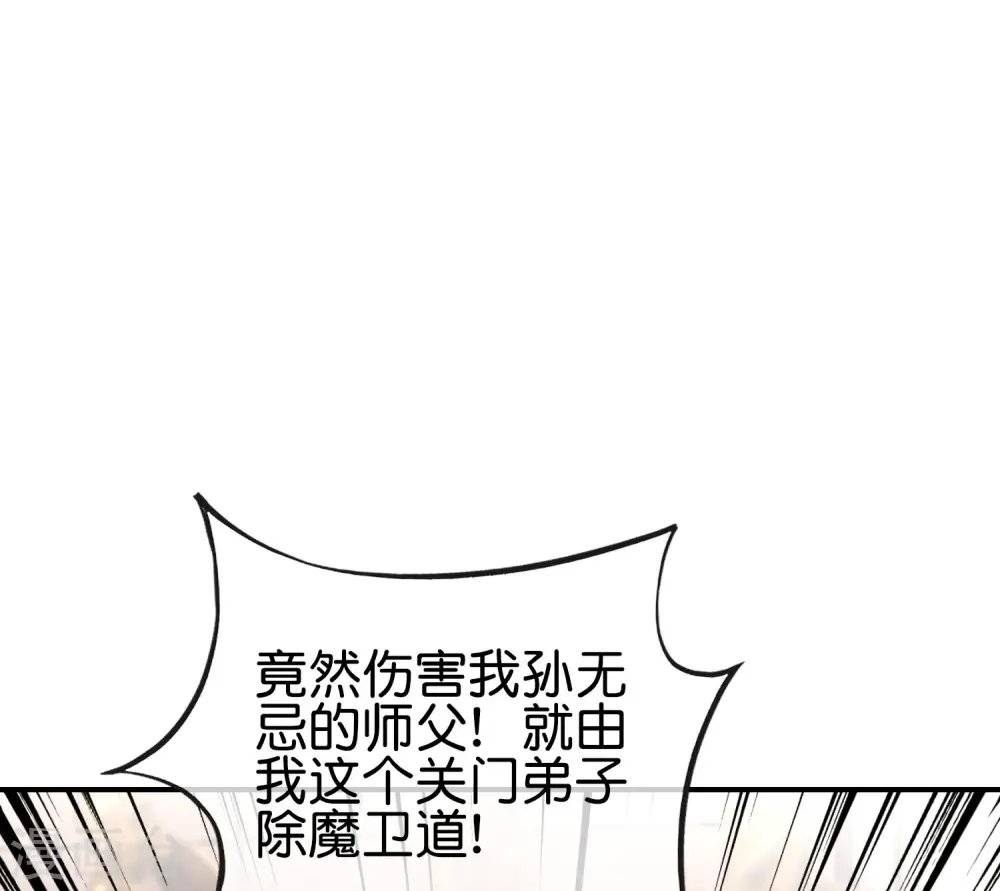 第106话 师傅的必杀技1