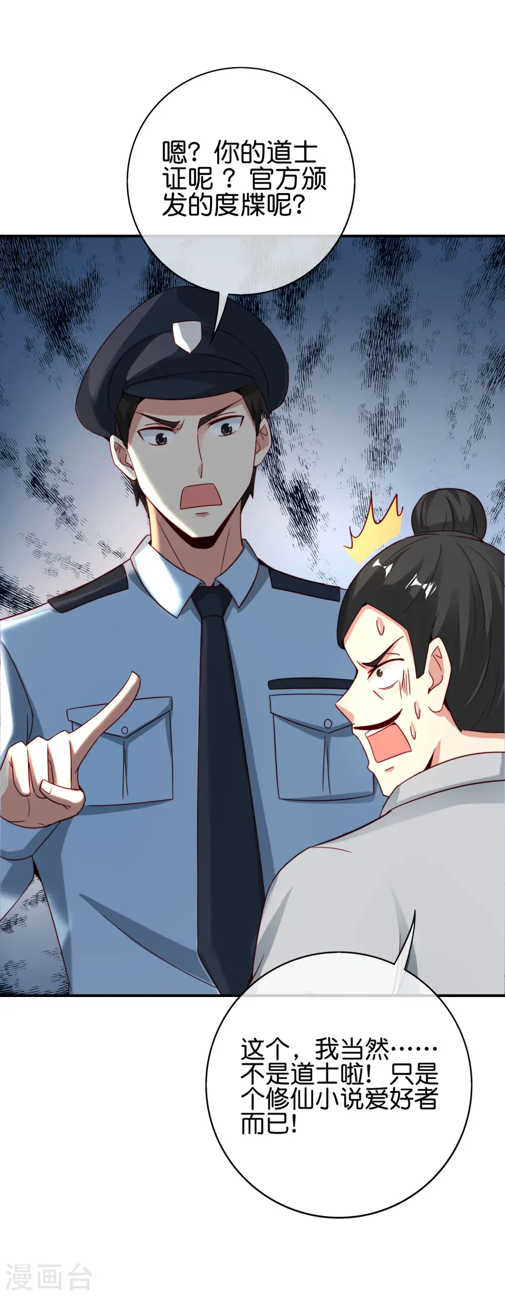 第114话 我们要讲事实摆道理17
