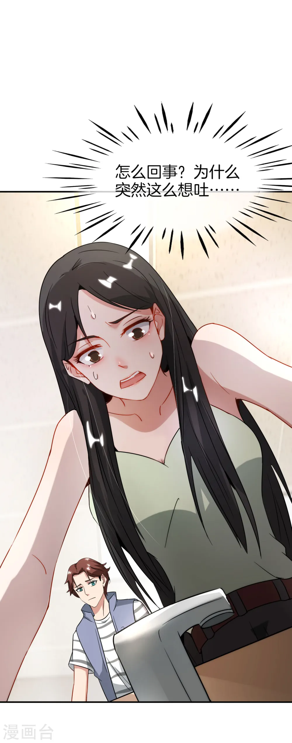 第8话 人生最悲惨的一天！17