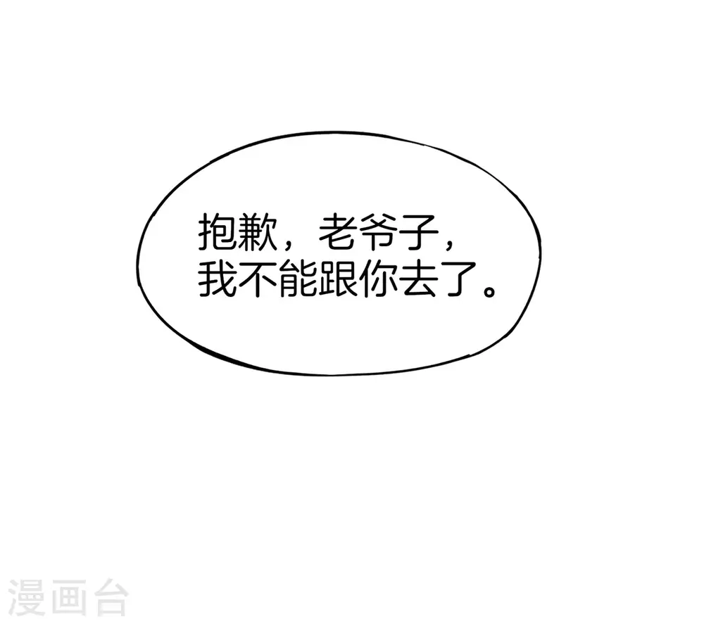 第10话 妹子主动投怀送抱？！67