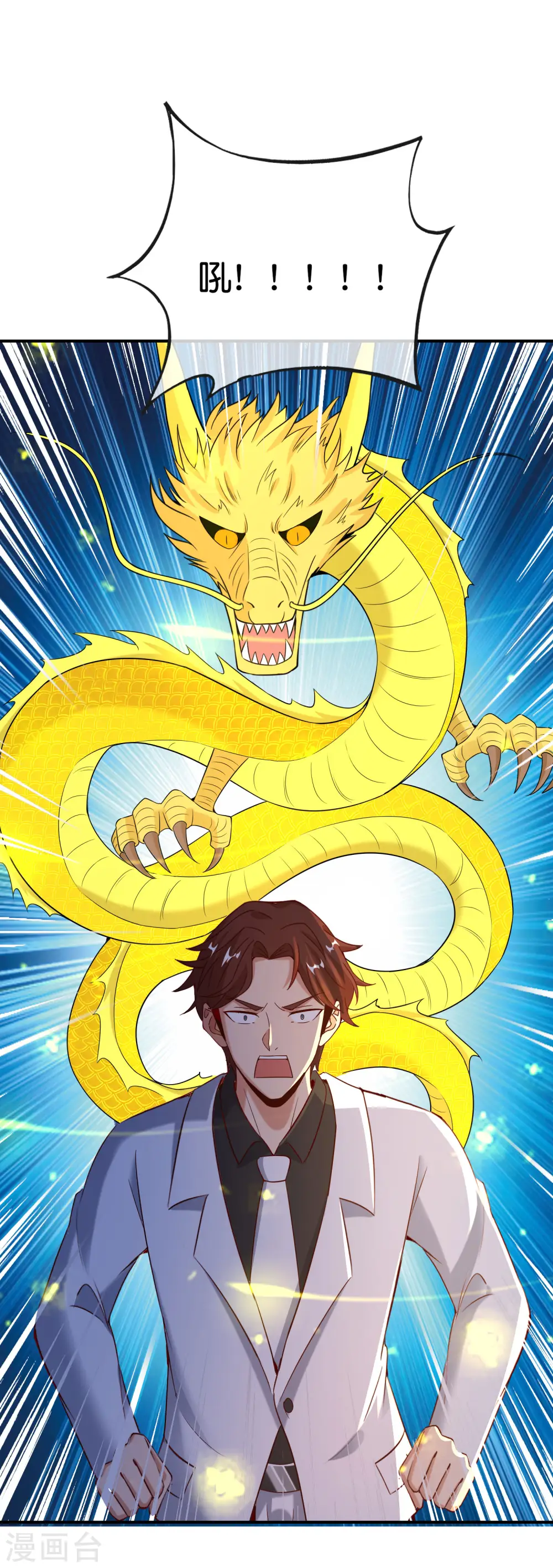 第150话 准备好喊爸爸了吗？25