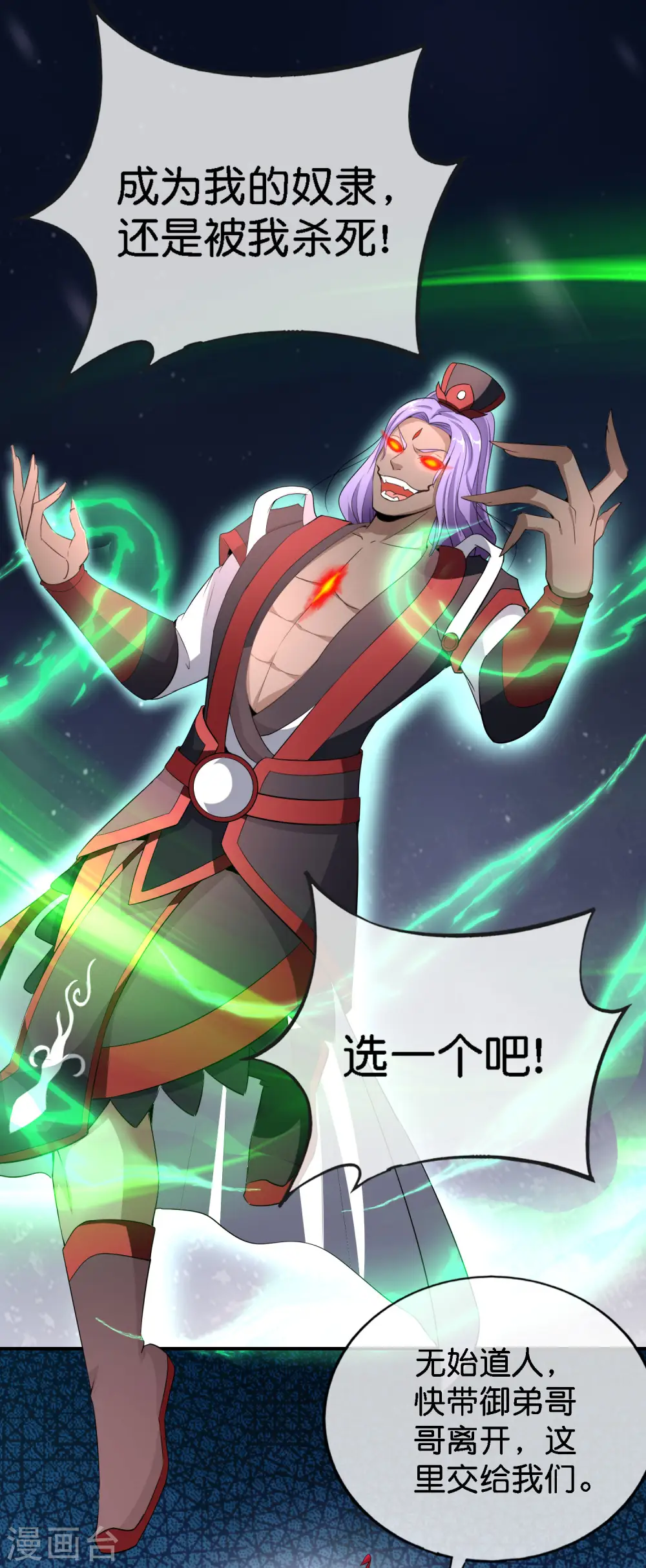 第163话 花呗请神！1