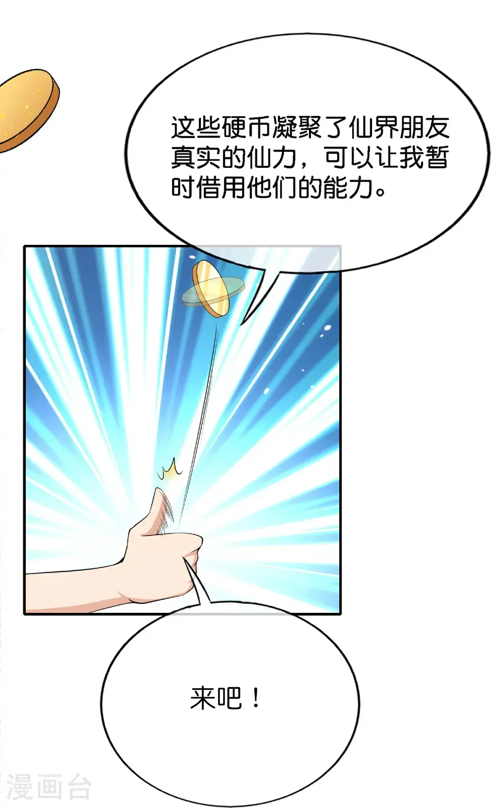 第206话 请神破法！25