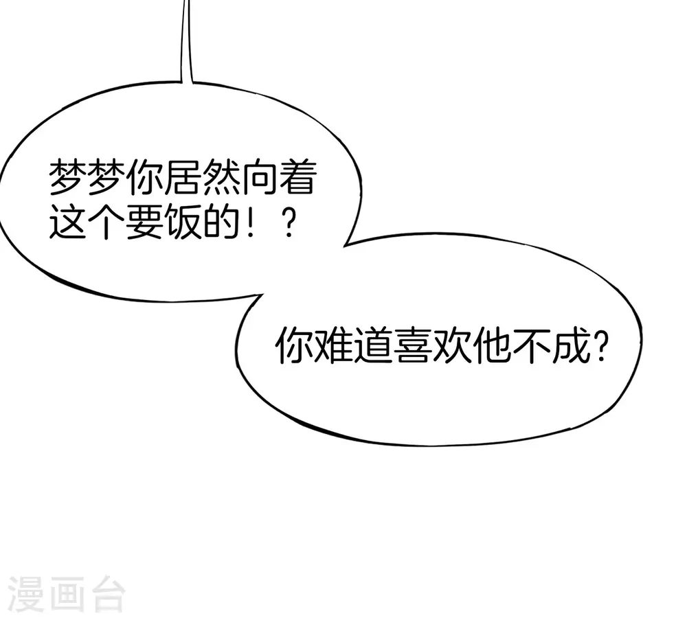 第17话 我这一拳下去你可能会死31