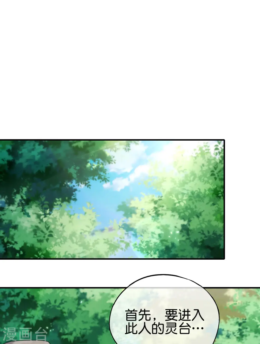 第104话 姜子牙钓鱼，愿者上钩18