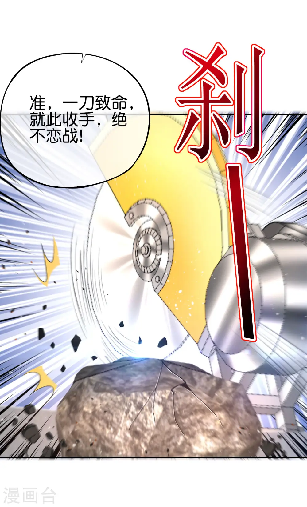 第96话 小子，你开始悟道了！18