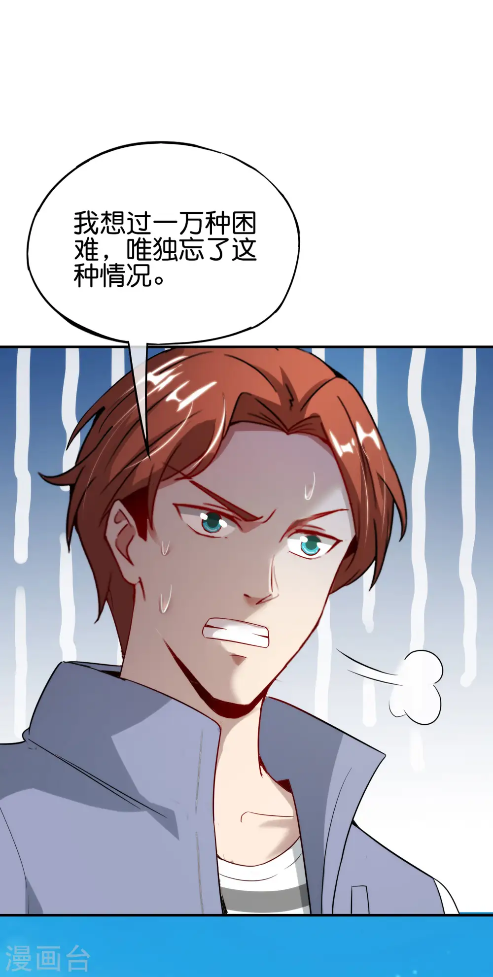 第103话 修仙有没有学历要求？28