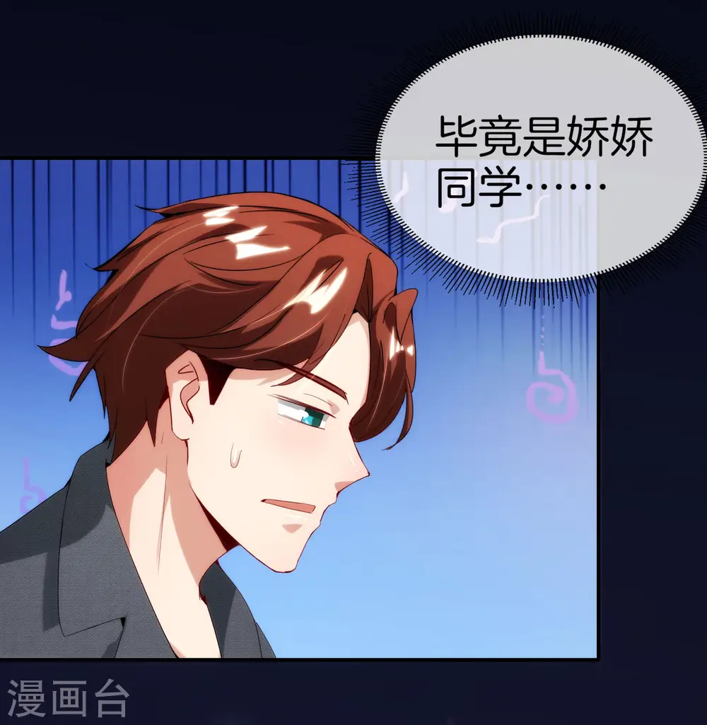 第68话 我说不比，你非要和我比！21