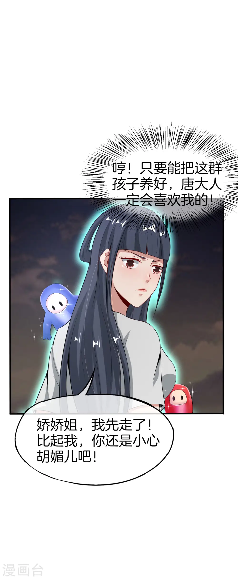 第51话 哇！这人是个狗男人！16
