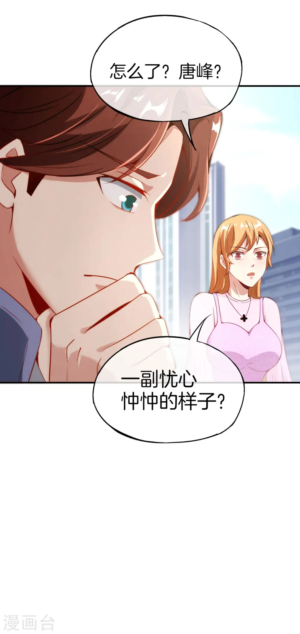 第55话 仙界内测游戏群3