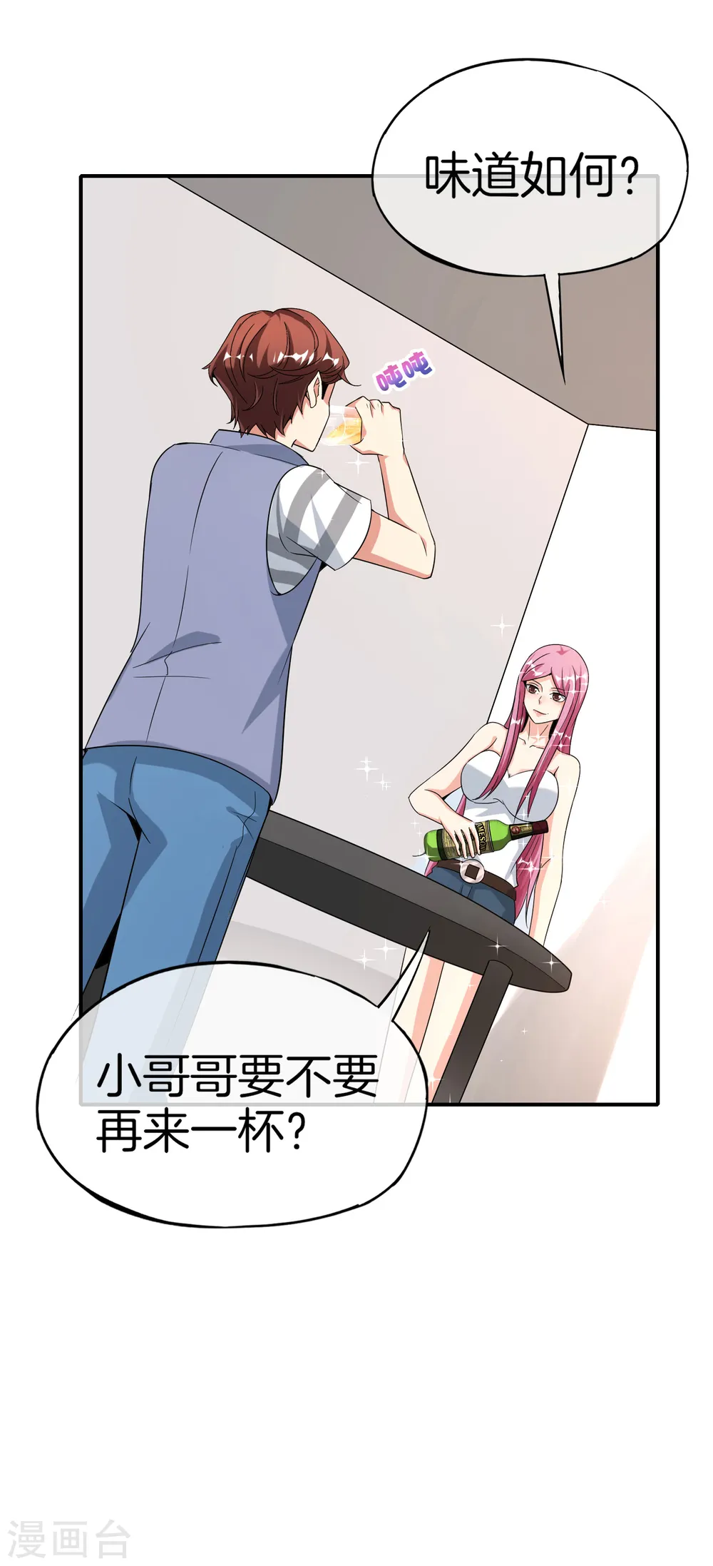 第65话 这样对妖怪好像有点残忍？9