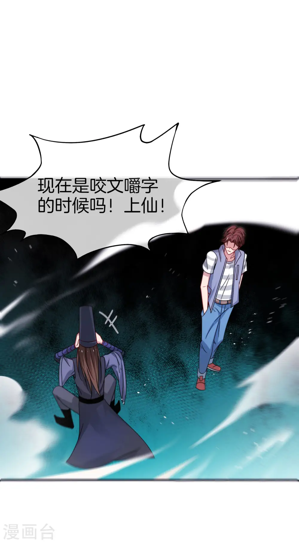 第22话 我老八就不能享受享受？47