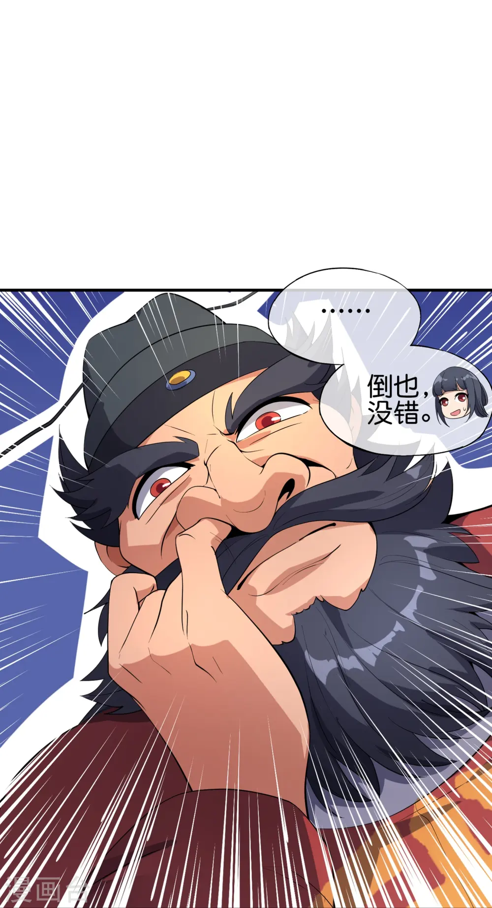 第177话 美仙秀秀！19