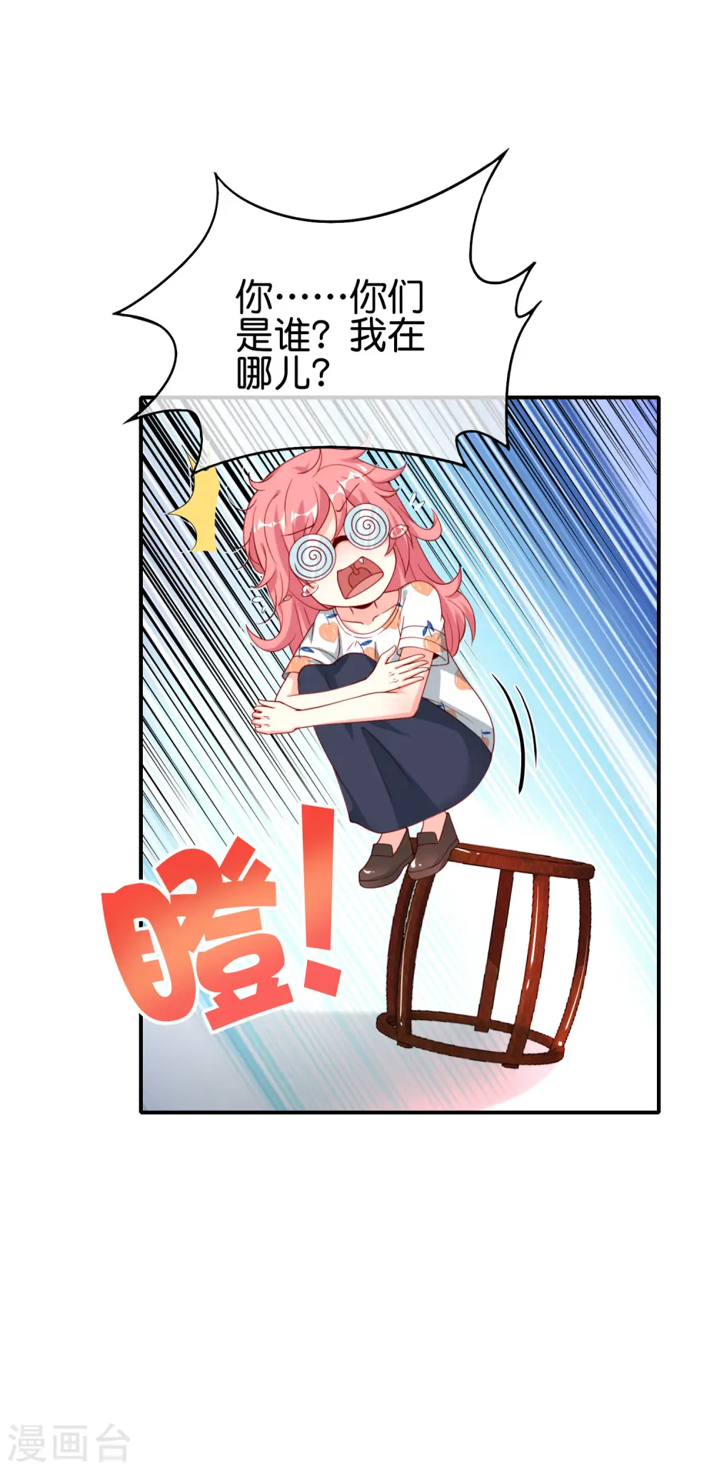 第94话 石矶娘娘居然是死宅？13