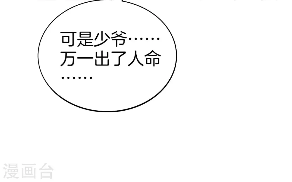 第19话 老八进厕所——找死！38